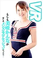 DPVR-024 - [VR] Binaural Audio What If Kanna Misaki Was A Relaxing Type Mens' Massage Parlor Therapist...