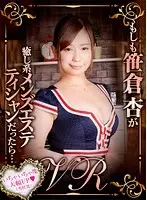 DPVR-030 - [VR] If An Sasakura Was A Relaxing Men's Esthetician...