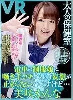 DPVR-041 - [VR] Binaural Adult Nurse's Office Case 3 Girl In A Train Conductor Uniform Whispers To You As She Gives You The Handjob Of Your Dreams