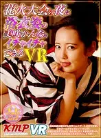 DPVR-140 JAV Movie