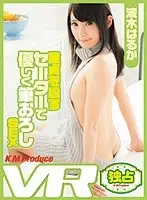 EXVR-052 JAV Movie