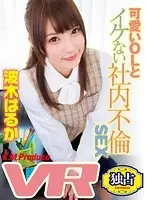 EXVR-061 JAV Movie