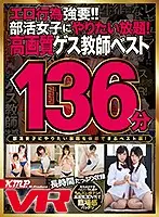 EXVR-364 JAV Movie