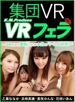 KMVR-011 - [VR] Group VR Blowjob Action ( Nanase Otoha / Mao Hamasaki /Kanna Misaki/Ian Hanasaki) - Only VR Could Make This Dream Cum True! This Is How A Real Harlem Gets It On! -