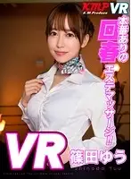 KMVR-054 - [VR] Sexual Parlor Massage With Real Fuck Yu Shinoda