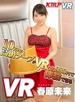 KMVR-088 - [VR] Experience A 100,000 Yen High Class Bathhouse With VR For Only 980 Yen!! Miki Sunohara