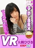 KMVR-114 - [VR] A Naughty Study Session With The Ultra Beautiful Hibiki Elder Sister And Lovey Dovey Creampie Raw Footage SEX Hibiki Otsuki