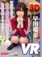 KMVR-146 - [VR] I Can Forget About Everything Else With This Seemingly Endless Private Sex Session With My Insanely Cute Manager Mizuki Hayakawa