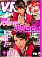 KMVR-274 JAV Movie