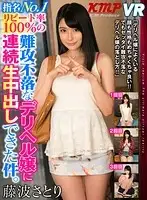 KMVR-482 JAV Movie