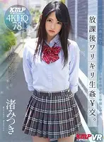 KMVR-654 JAV Movie
