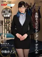 KMVR-655 JAV Movie