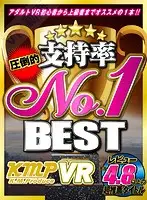 KMVR-701 - [VR] Overwhelming Approval Rating No. 1 BEST