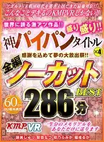 KMVR-820 JAV Movie