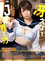 KMVR-825 - [VR] How To Raise A Dull Girl: Nerdy Comic Book Loving Dark And Sullen College Girl Yui