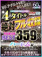 KMVR-844 JAV Movie