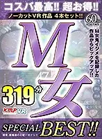 KMVR-922 JAV Movie