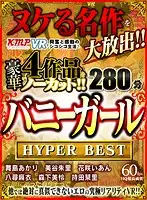 KMVR-983 JAV Movie