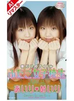 MIAV-037AI JAV Movie