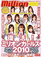 MILD-658 JAV Movie