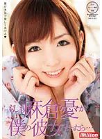MILD-659 JAV Movie