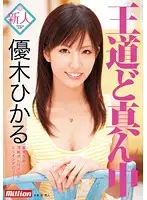 MILD-661 JAV Movie