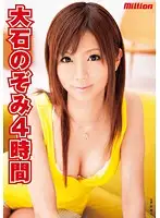 MILD-663 JAV Movie