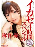MILD-687 JAV Movie