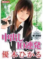 MILD-688 JAV Movie
