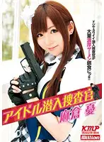 MILD-726 JAV Movie