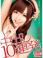 MILD-736 JAV Movie