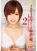 MILD-804 JAV Movie