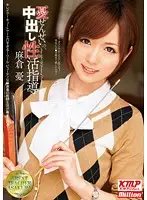 MILD-815 JAV Movie