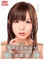 MILD-908 - The Cum I Love Yu Asakura