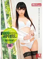 MILD-933 JAV Movie