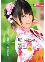 MILD-937 JAV Movie