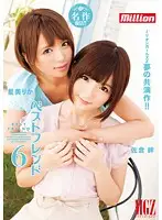 MILD-941 JAV Movie
