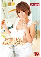 MILD-942 JAV Movie