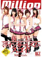 MILD-982 JAV Movie