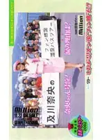 84milv034 JAV Movie