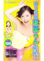 84milv043 JAV Movie