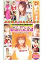 MILV-140 JAV Movie