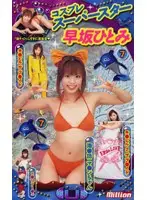 MILV-205 JAV Movie