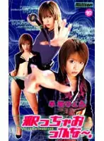 MILV-270 JAV Movie