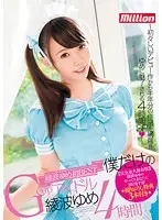 MKMP-105 JAV Movie