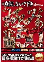 MKMP-210 JAV Movie