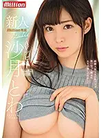 MKMP-214 JAV Movie