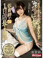 MKMP-242 - Kizuna Sakura Is Manager For A Day At A Titty-Touching Bar In Tokyo That's Rumored To Offer Sex