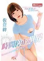 MKMP-274 JAV Movie