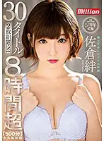 MKMP-296 - Kizuna Sakura 30 Titles 500 Min 2 Disc Set Highlights
